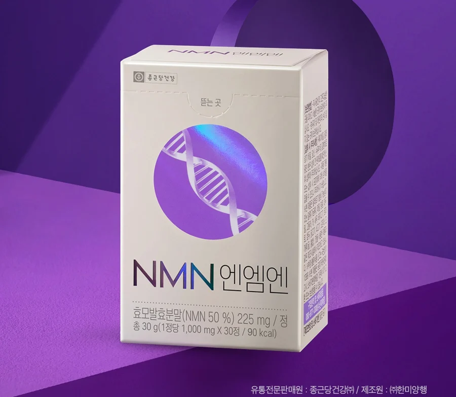 종근당건강 NMN 엔엠엔 상자